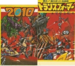 Battle large group Devastator OmegaSupreme 大力神 大力金刚